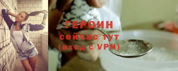 героин Богородицк